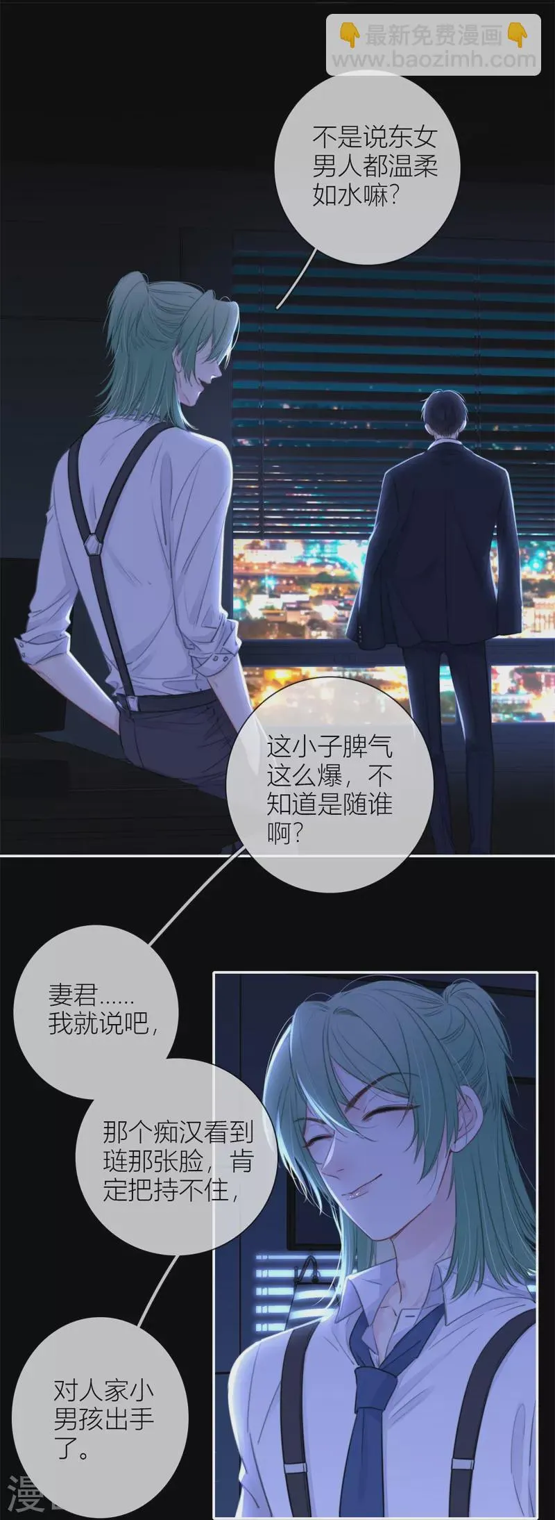 第54话 失策 第34页