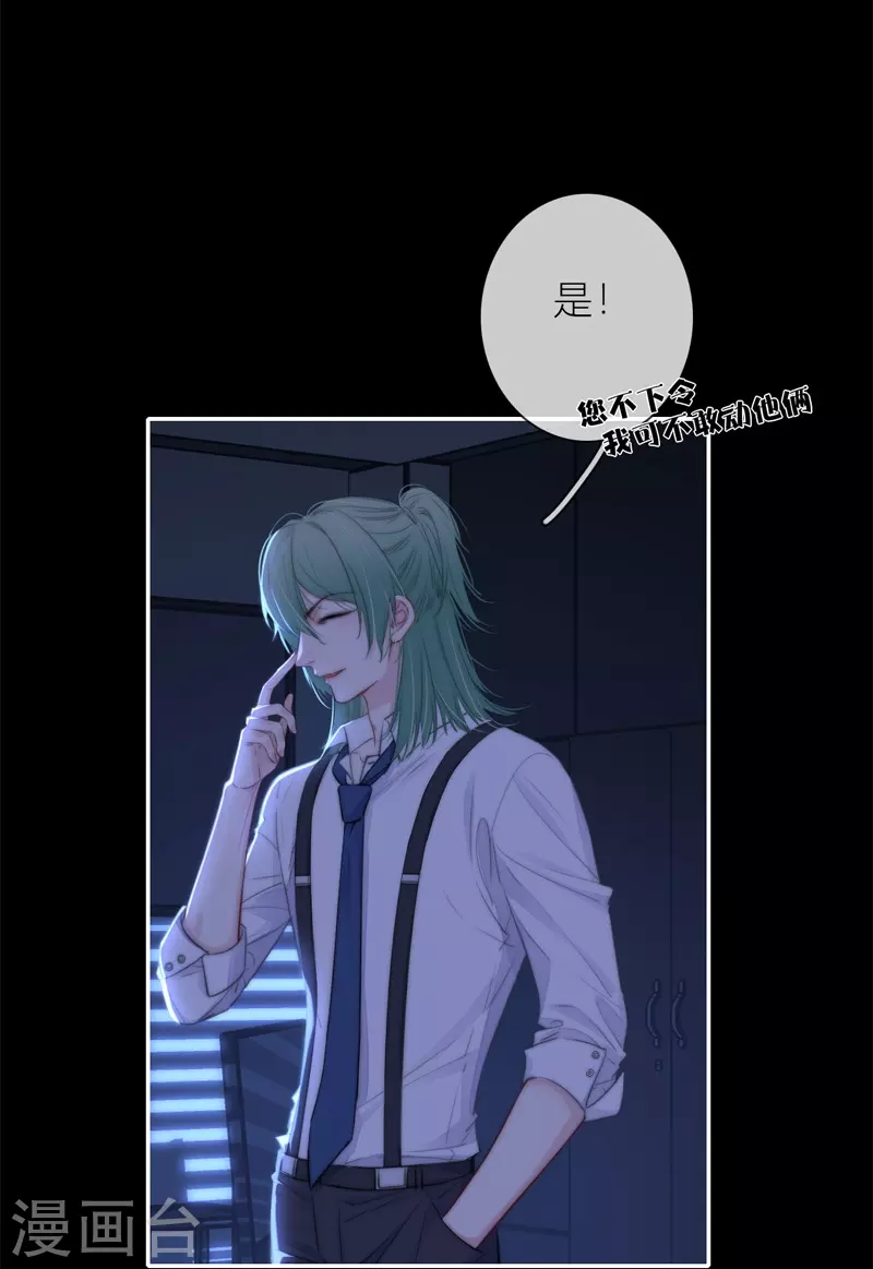第54话 失策 第36页
