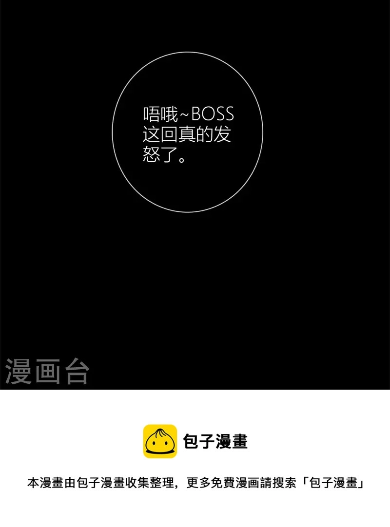第54话 失策 第37页