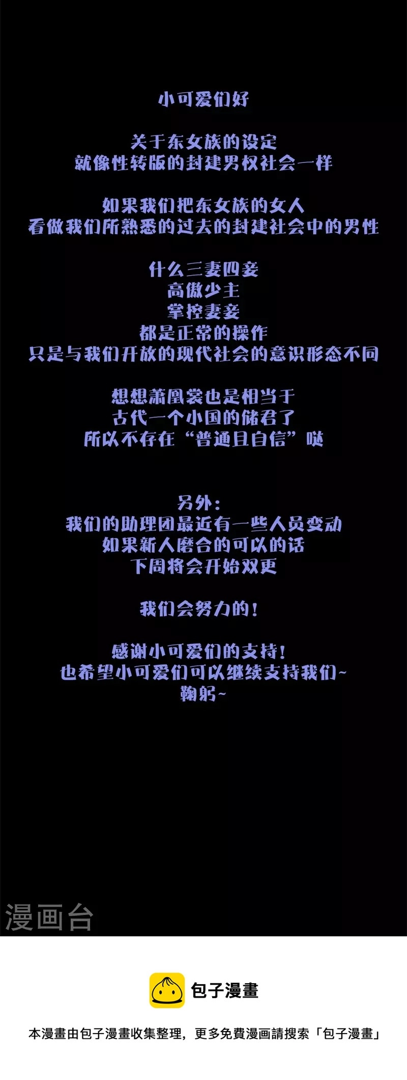 第54话 失策 第38页