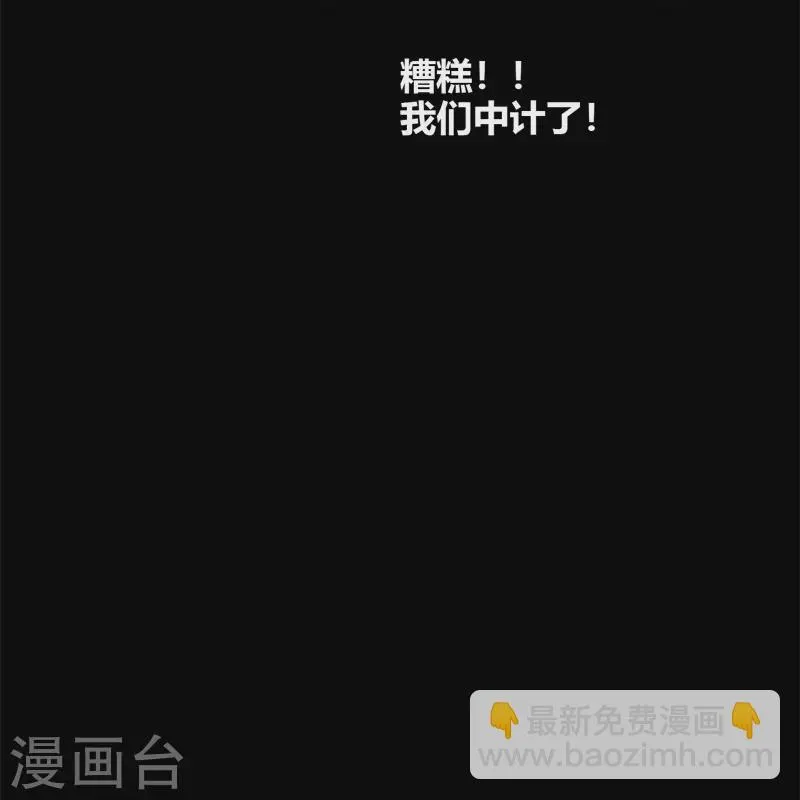 第53话 千骄的“前”定亲对象 第25页
