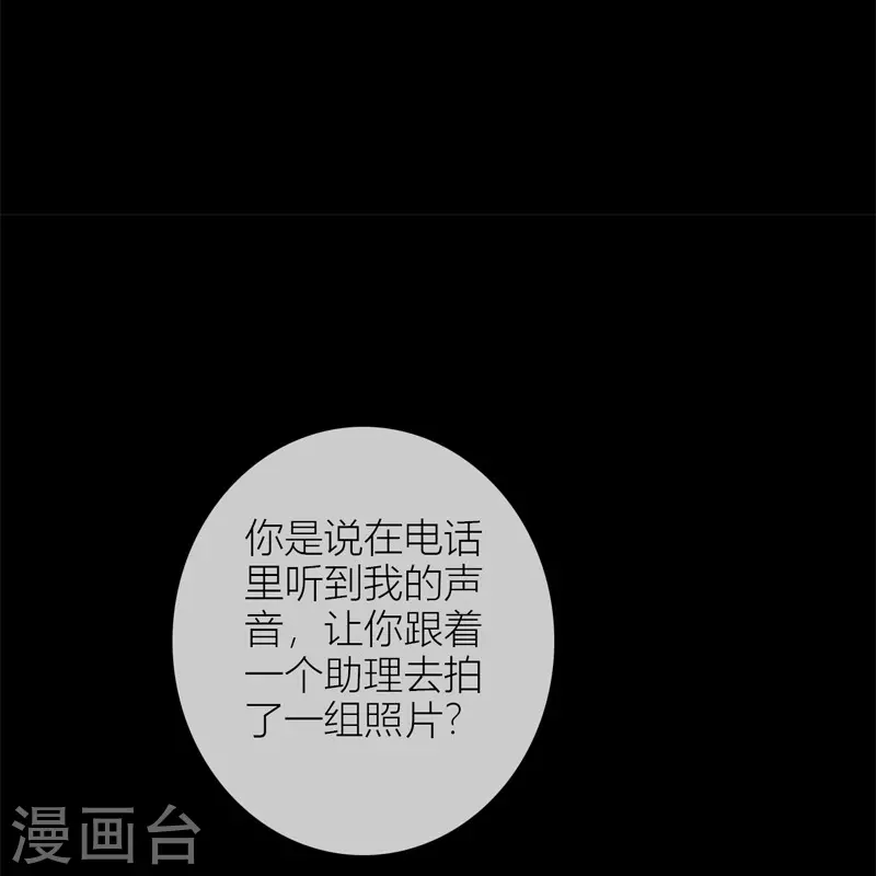 第53话 千骄的“前”定亲对象 第26页