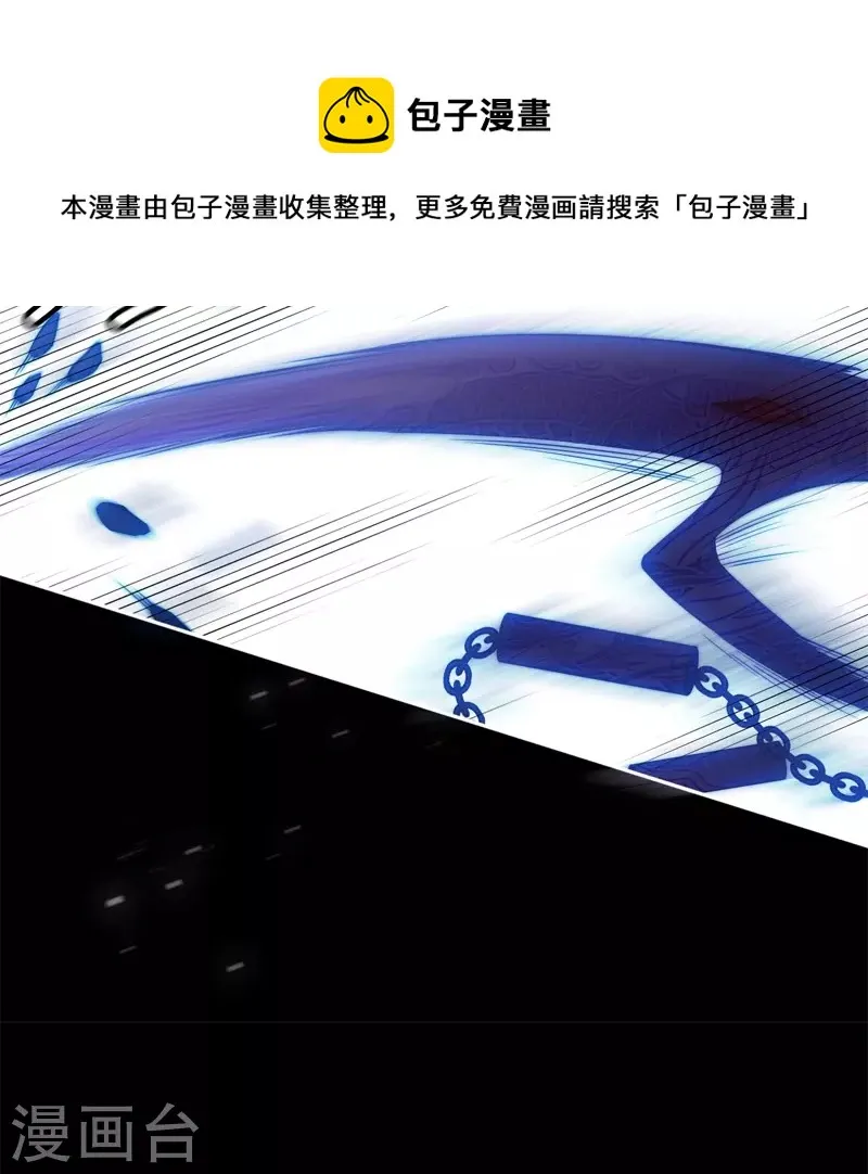 第53话 千骄的“前”定亲对象 第31页