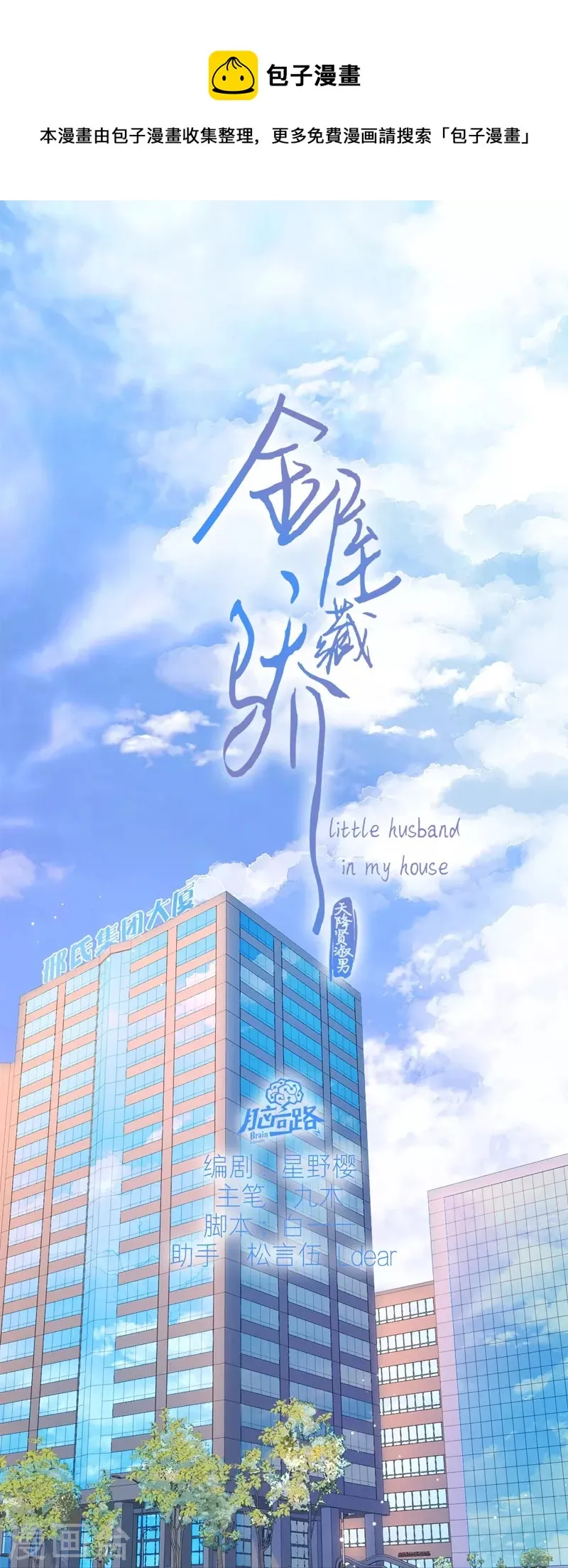 第52话 同样的脸孔 第1页