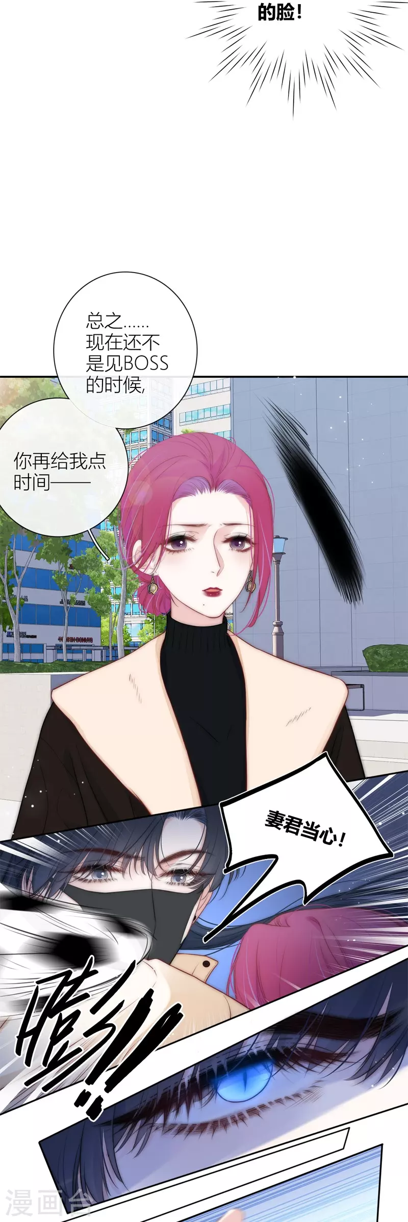 第52话 同样的脸孔 第4页