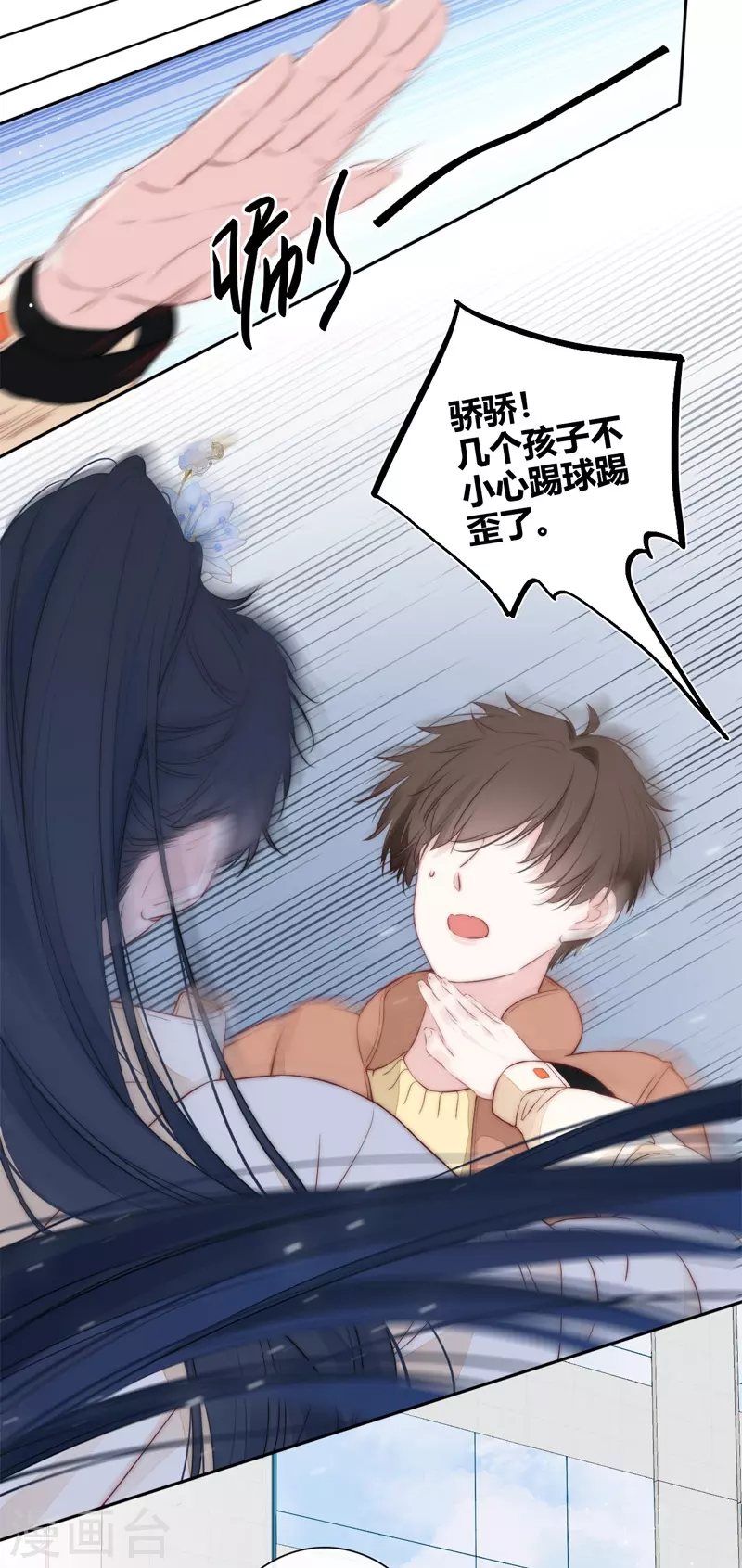 第52话 同样的脸孔 第5页