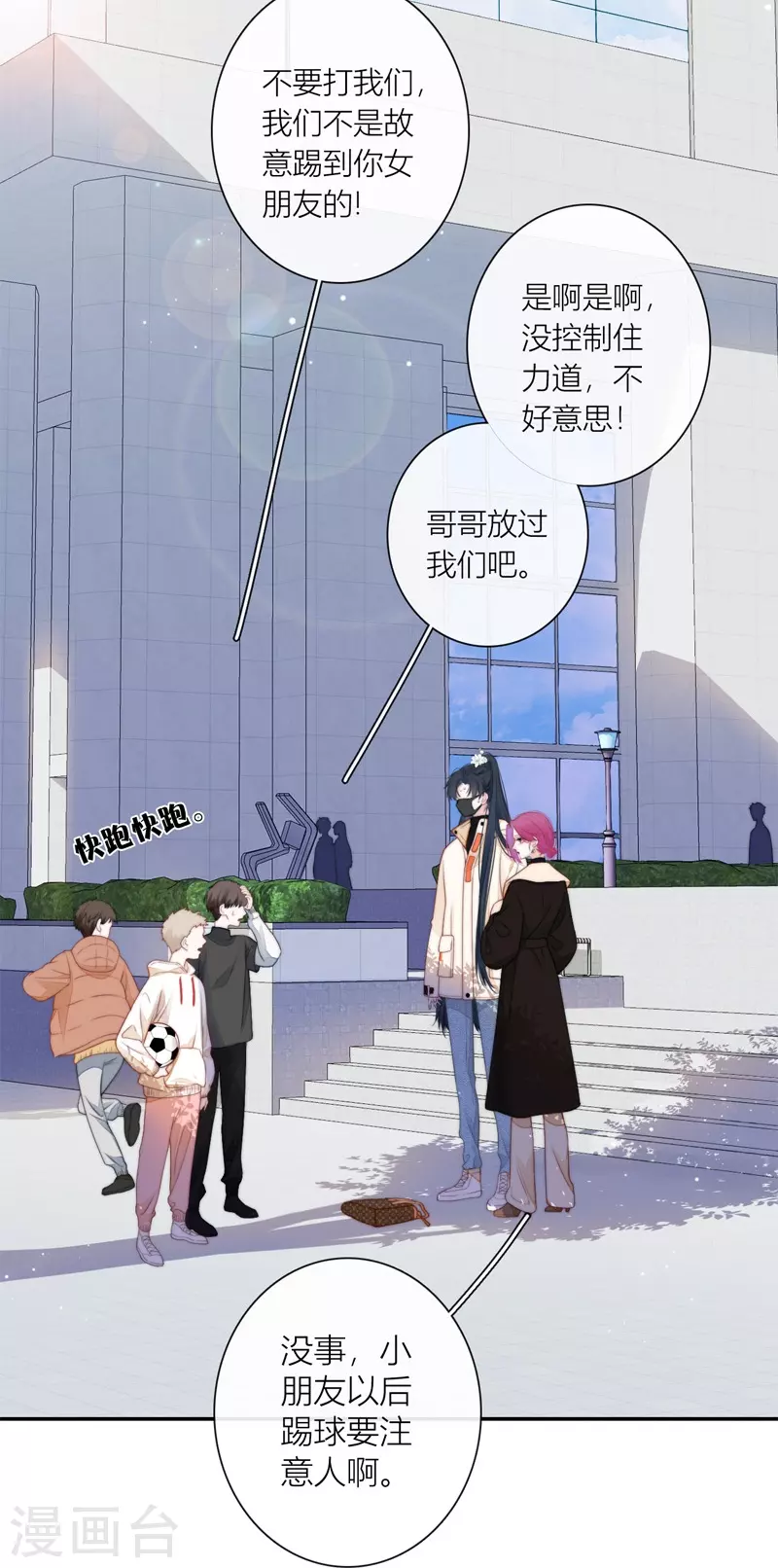 第52话 同样的脸孔 第6页