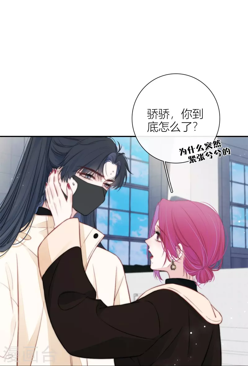 第52话 同样的脸孔 第7页