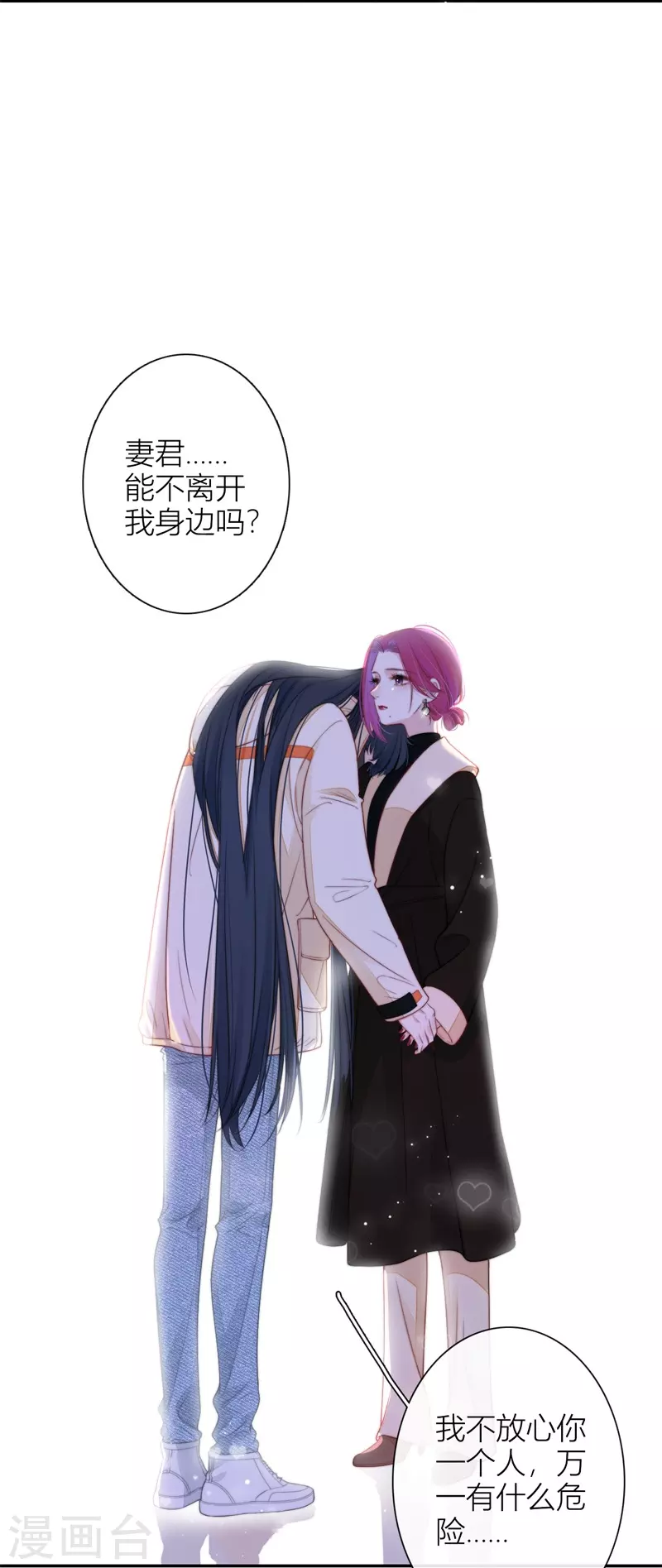 第52话 同样的脸孔 第8页