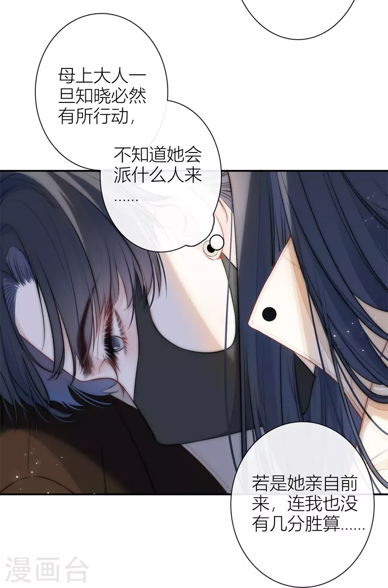 第52话 同样的脸孔 第9页