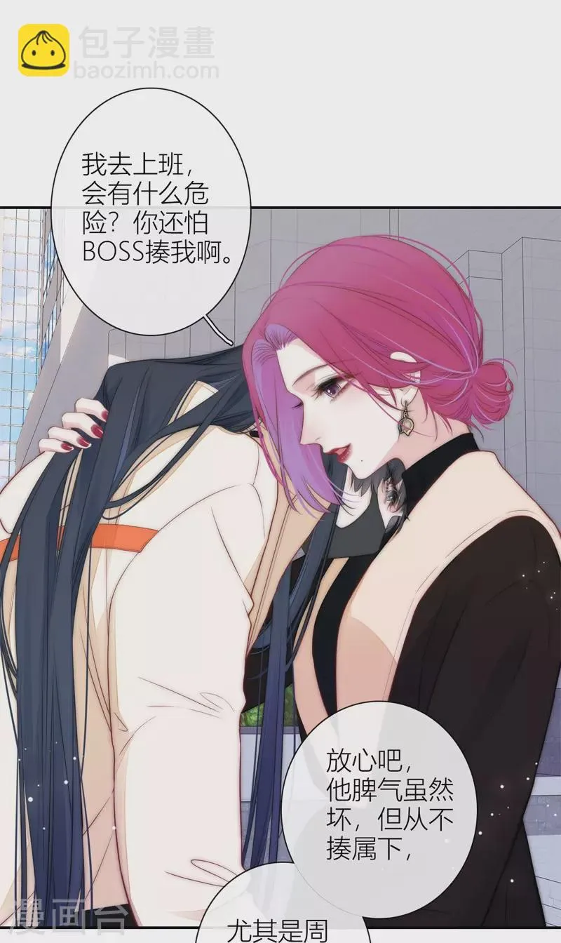 第52话 同样的脸孔 第10页