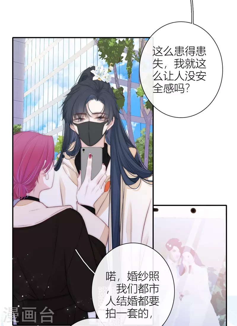 第52话 同样的脸孔 第12页