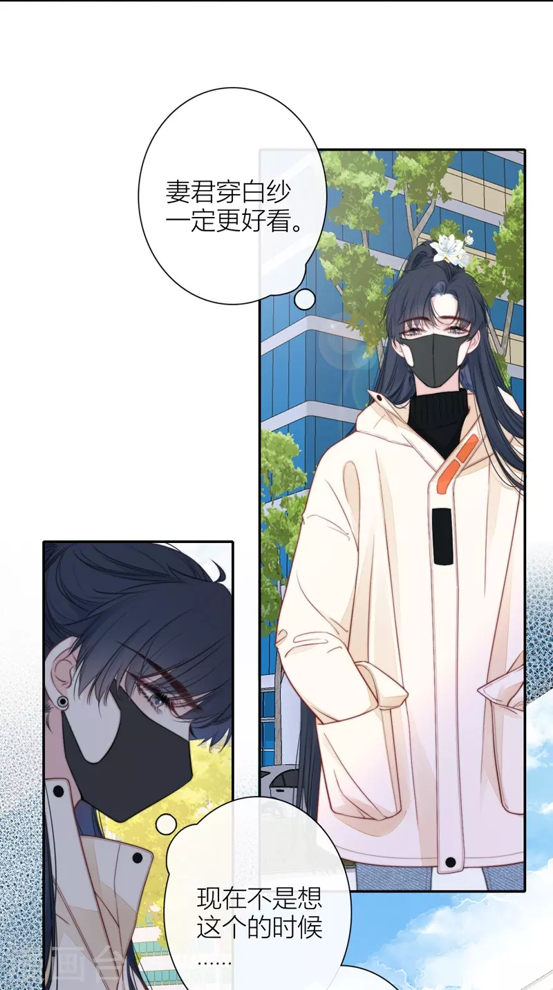 第52话 同样的脸孔 第14页