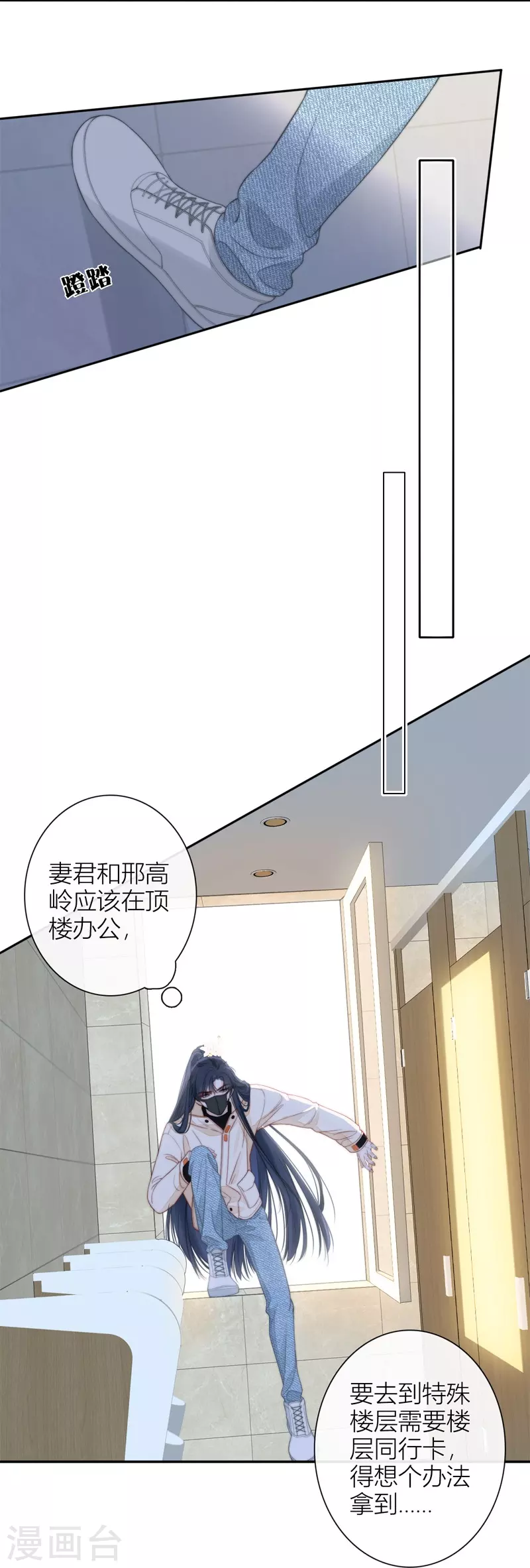 第52话 同样的脸孔 第16页