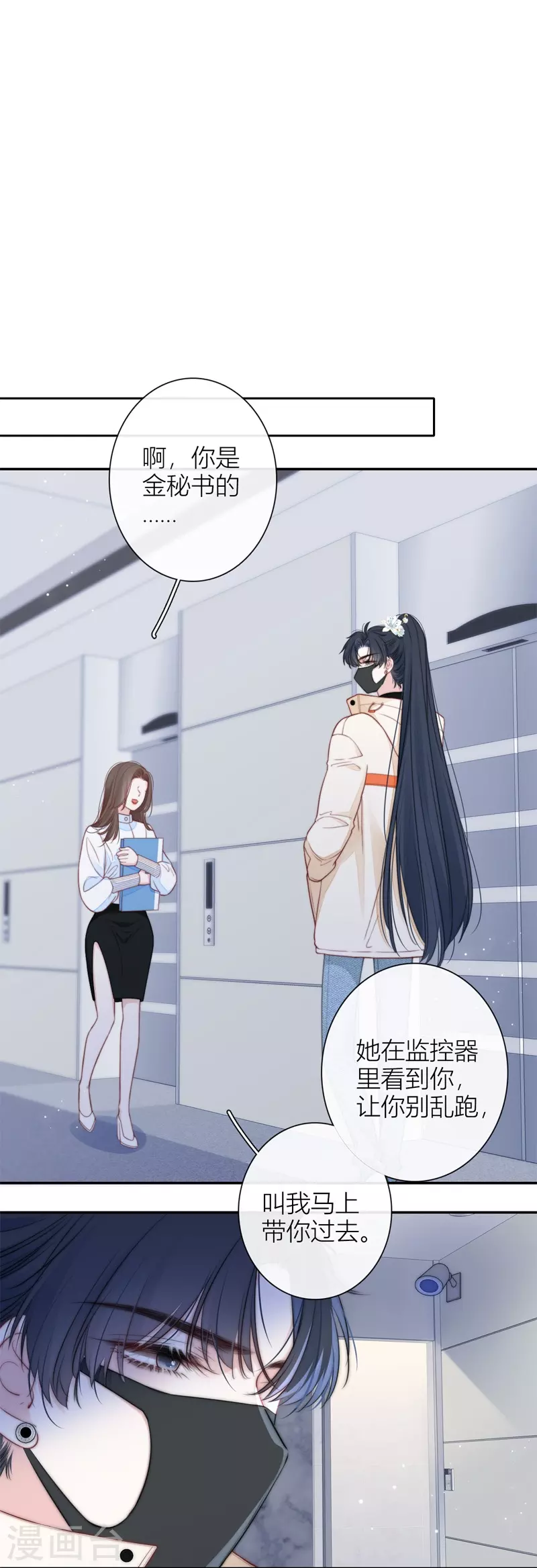 第52话 同样的脸孔 第17页