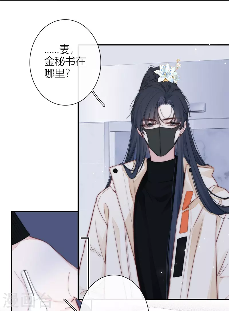 第52话 同样的脸孔 第18页