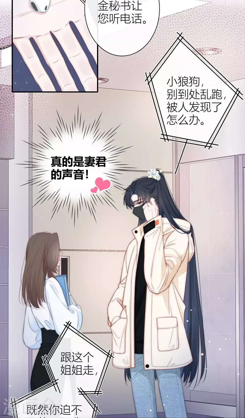 第52话 同样的脸孔 第19页