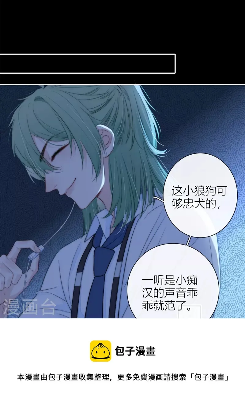第52话 同样的脸孔 第21页
