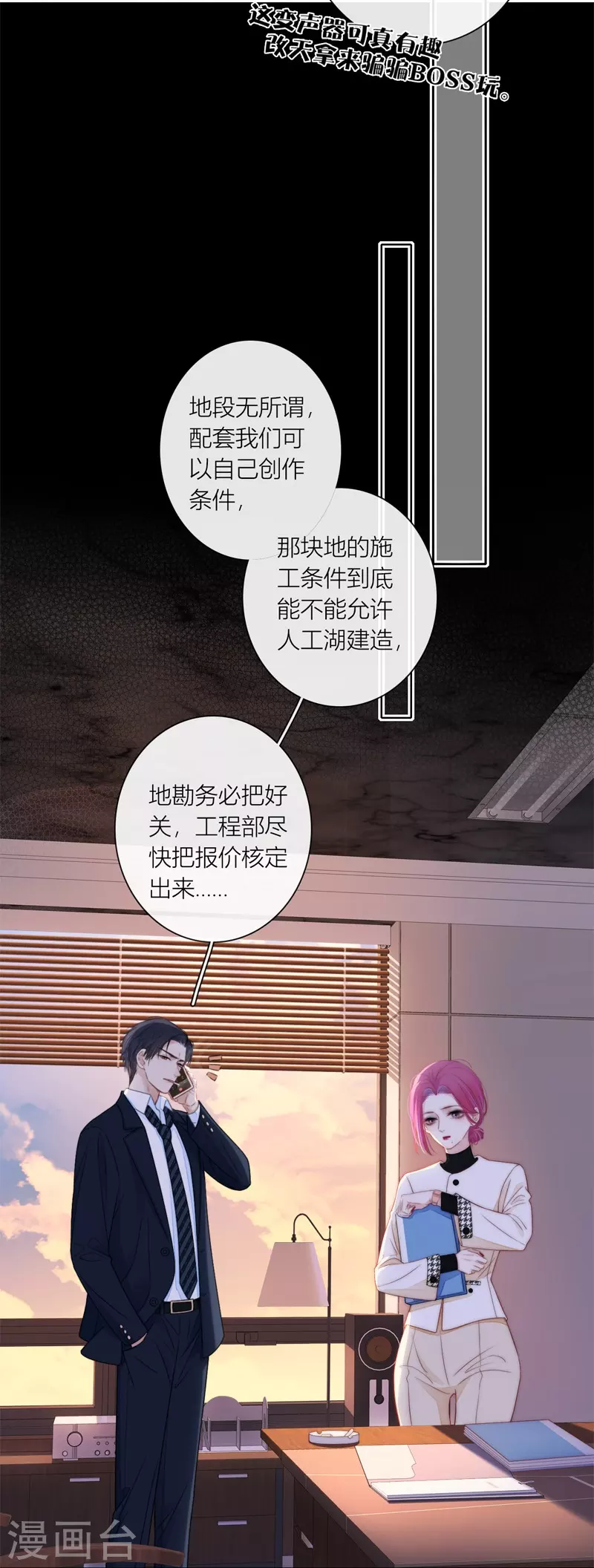 第52话 同样的脸孔 第22页