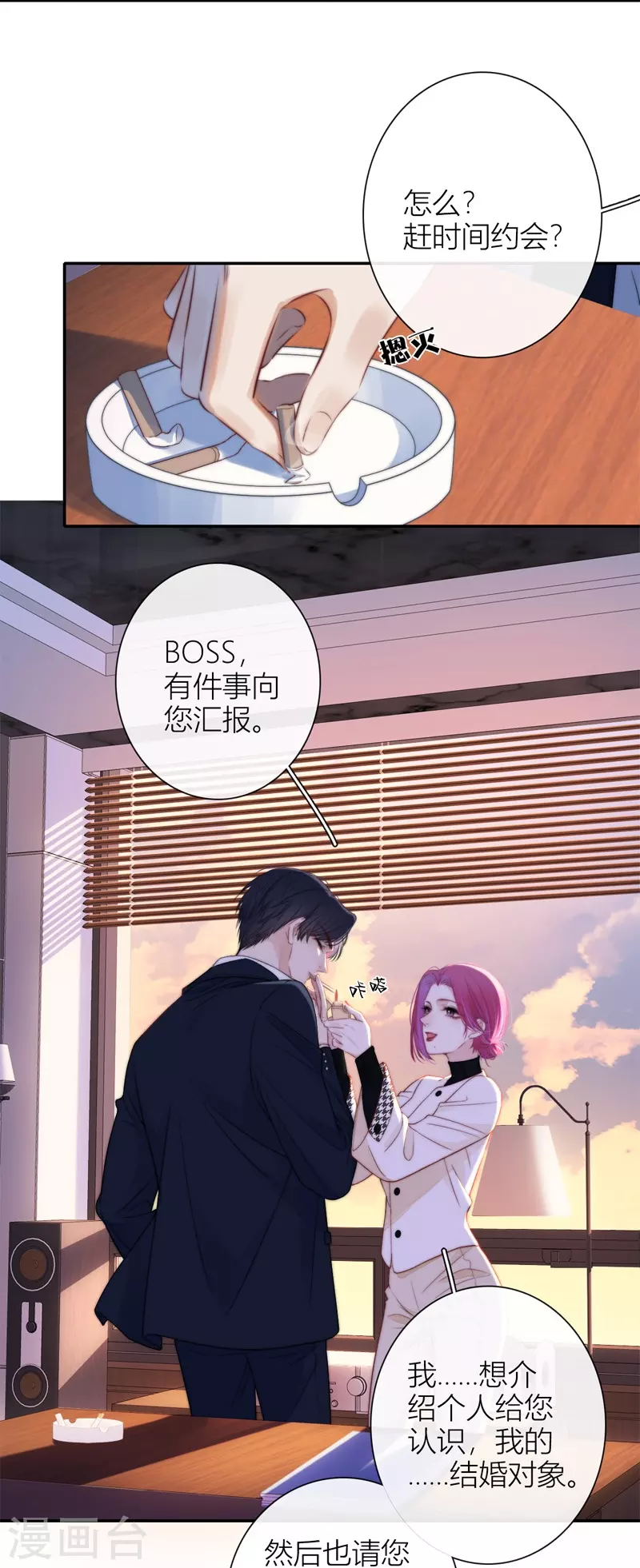 第52话 同样的脸孔 第23页