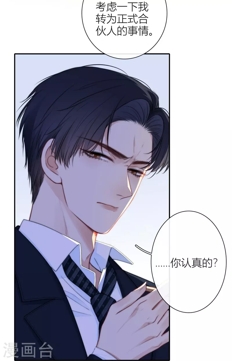 第52话 同样的脸孔 第24页