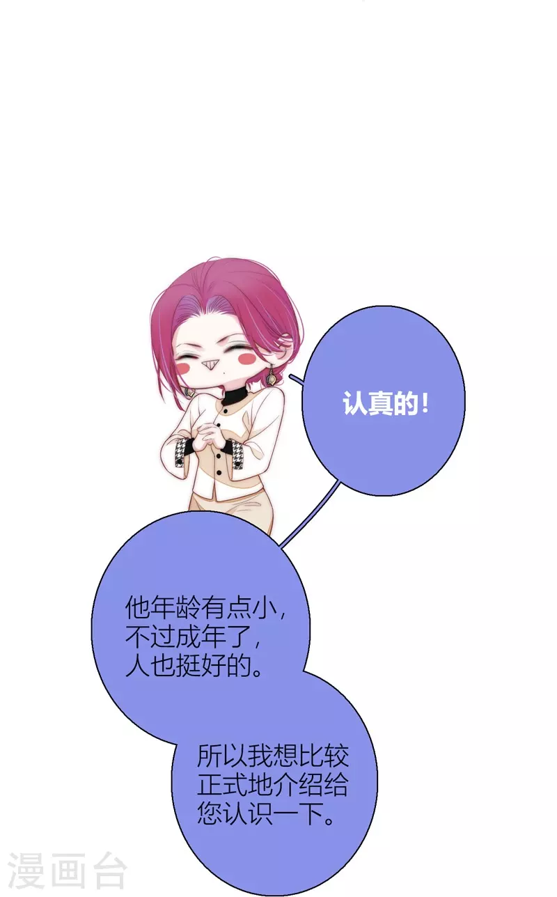 第52话 同样的脸孔 第25页