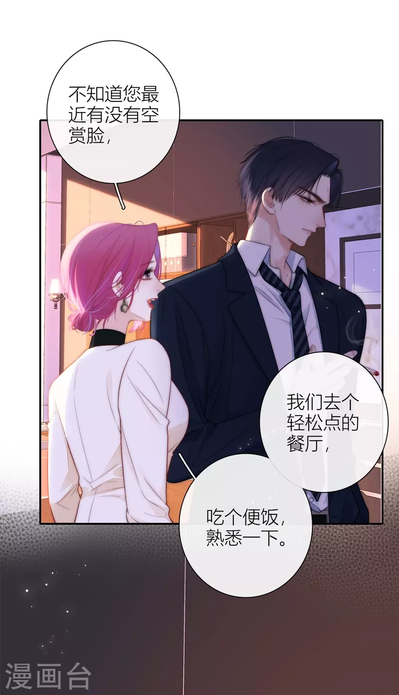 第52话 同样的脸孔 第26页