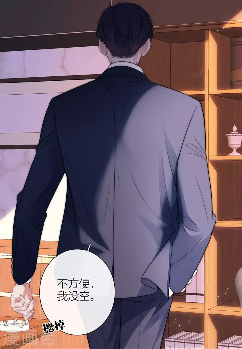 第52话 同样的脸孔 第27页