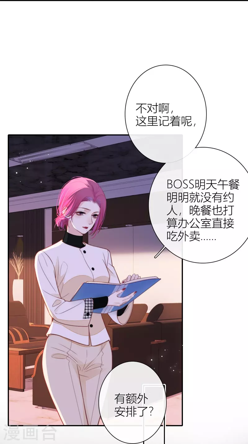 第52话 同样的脸孔 第28页