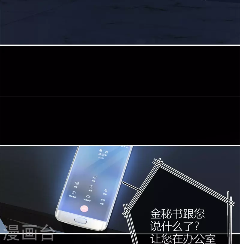 第52话 同样的脸孔 第30页