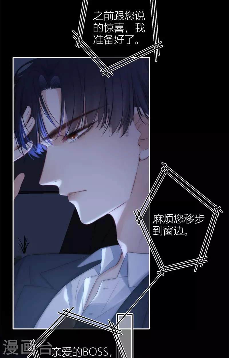第52话 同样的脸孔 第32页