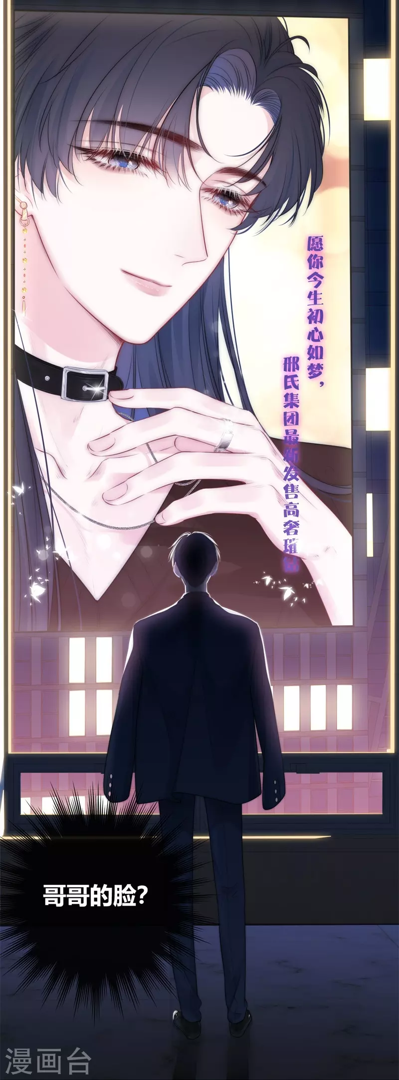 第52话 同样的脸孔 第34页