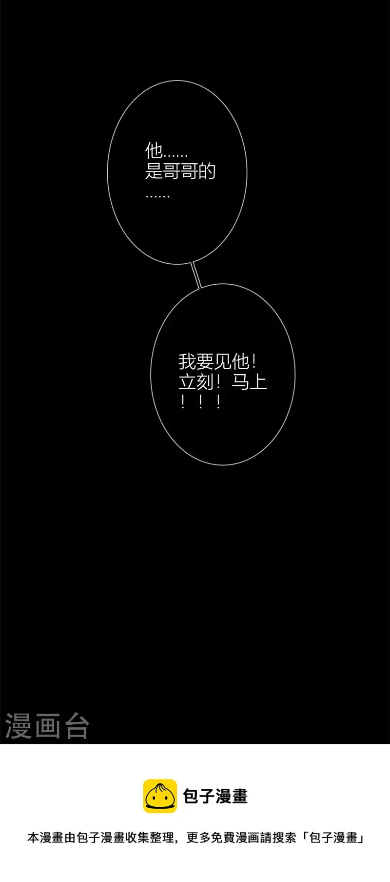 第52话 同样的脸孔 第36页