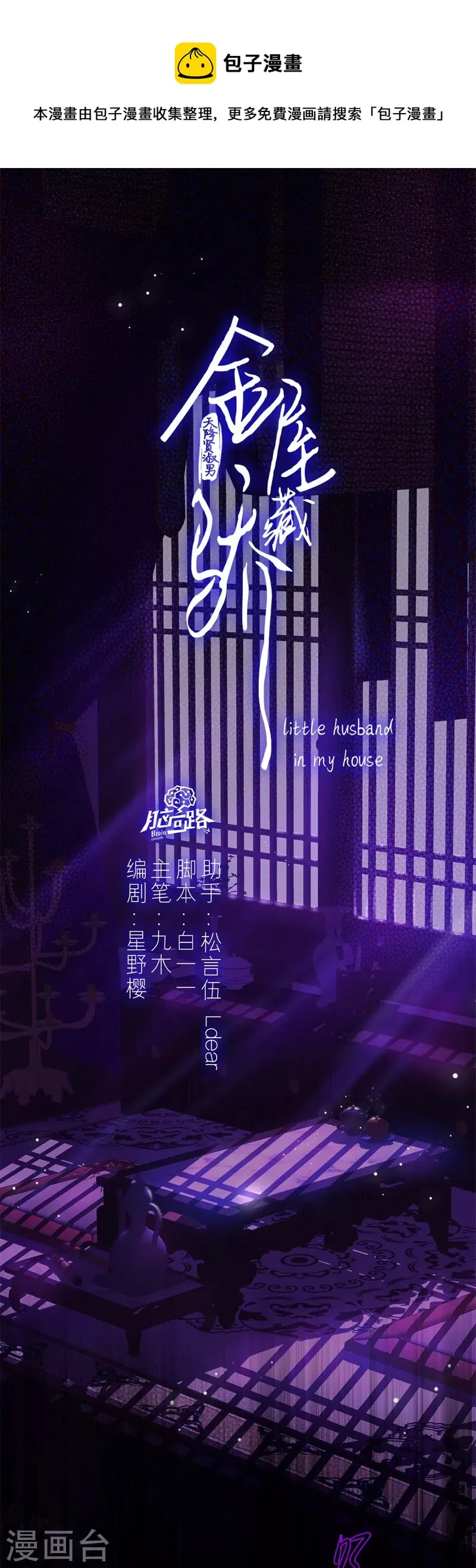第51话 东女族开篇 第1页
