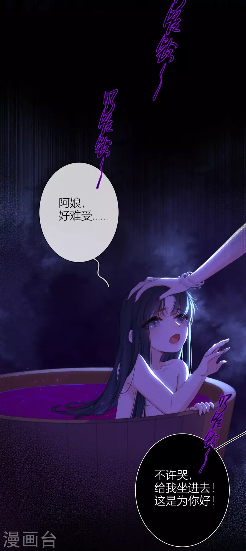 第51话 东女族开篇 第2页