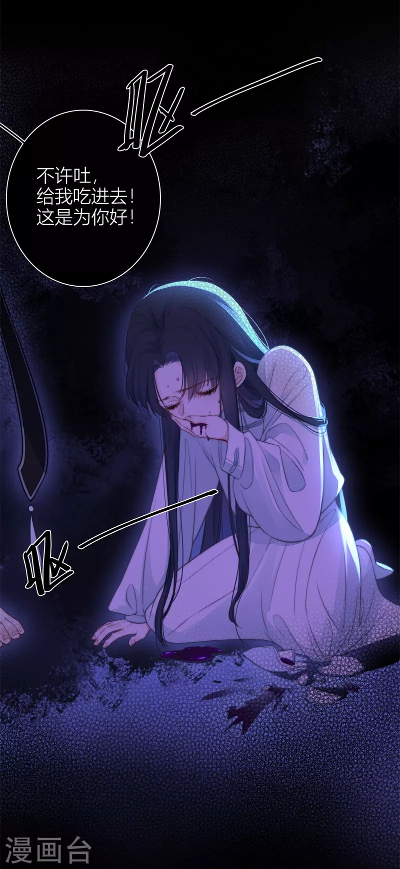 第51话 东女族开篇 第4页