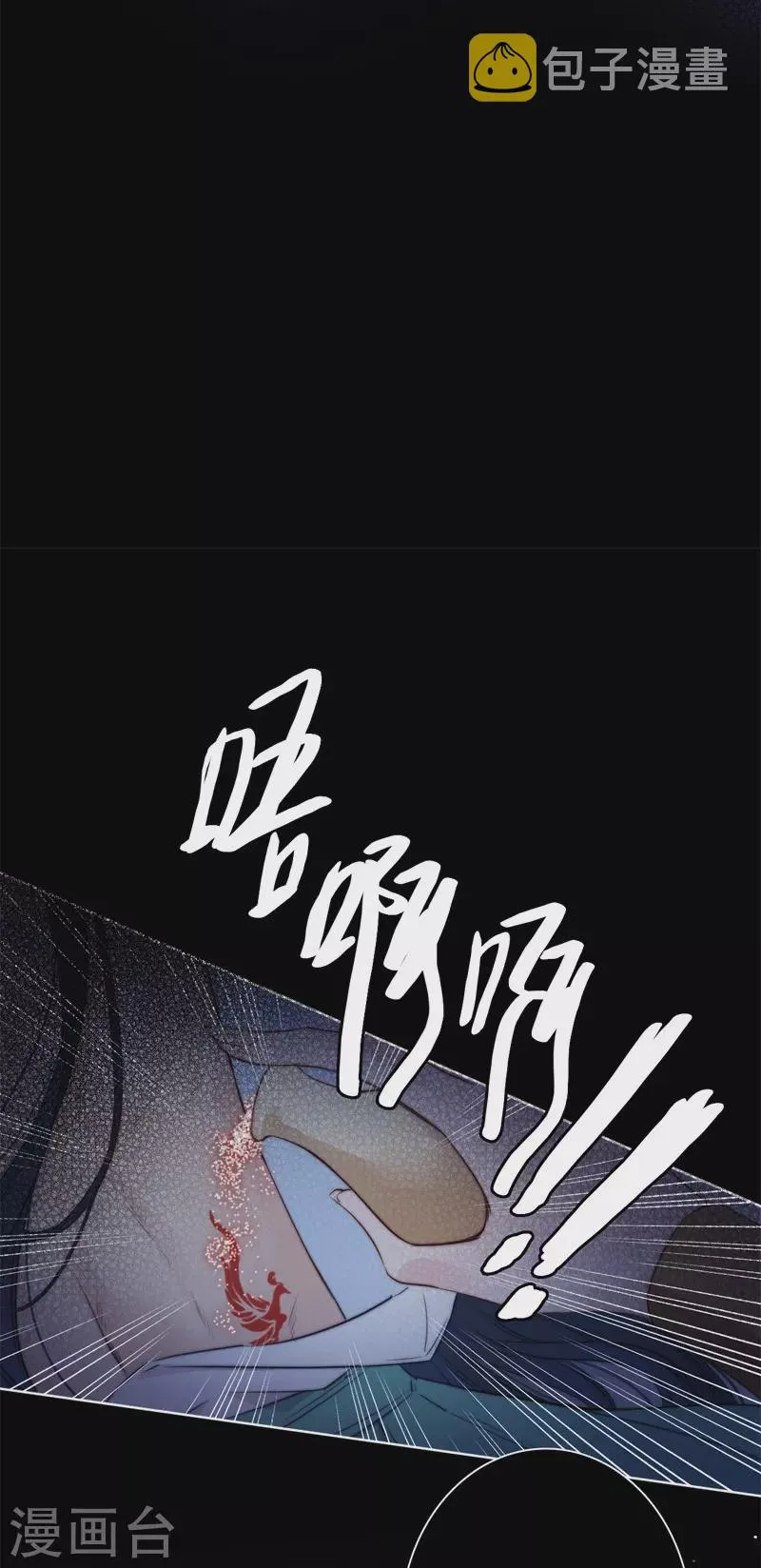第51话 东女族开篇 第5页