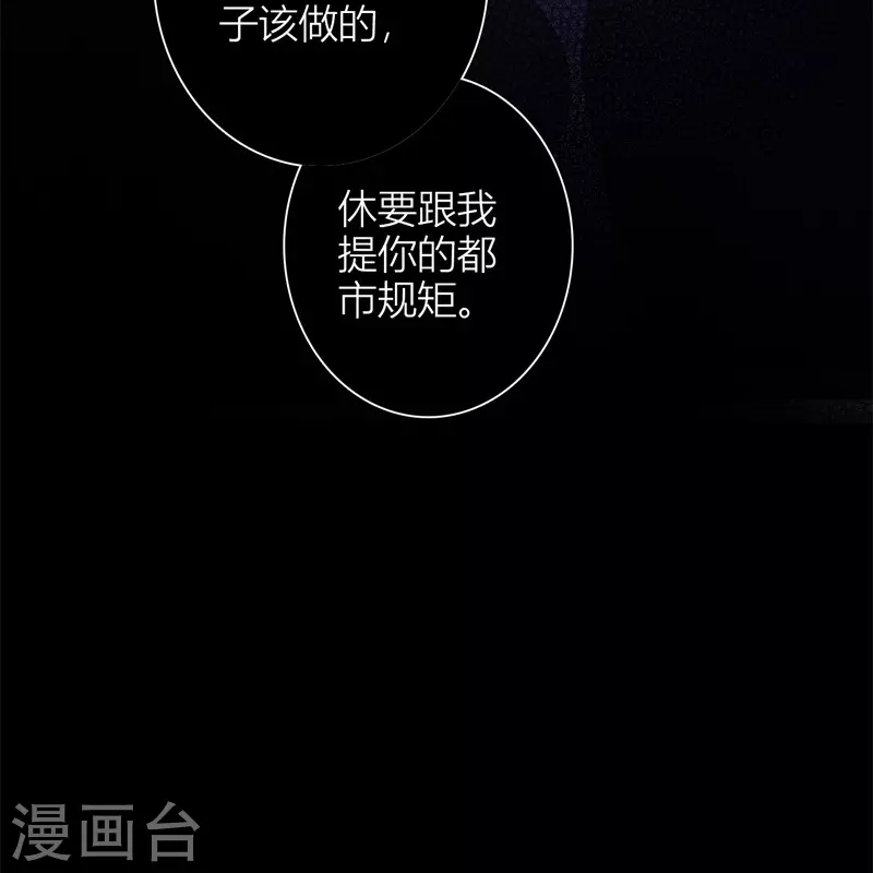 第51话 东女族开篇 第8页