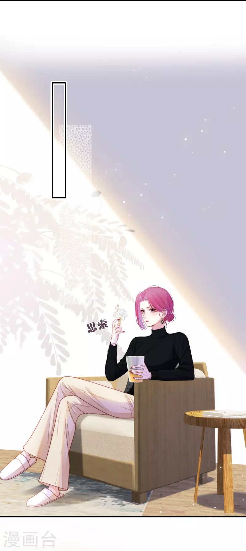 第51话 东女族开篇 第12页