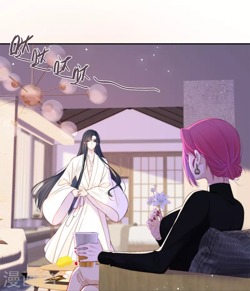 第51话 东女族开篇 第13页