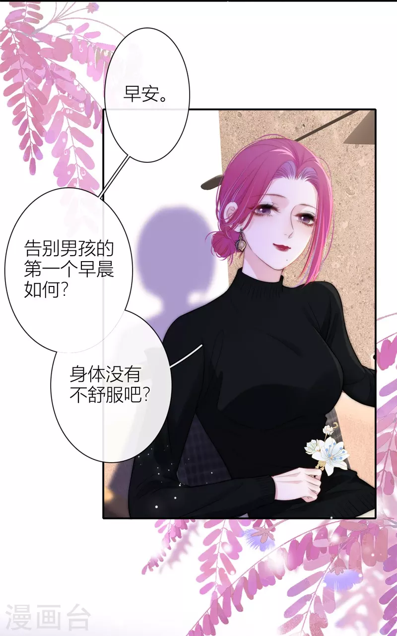 第51话 东女族开篇 第14页