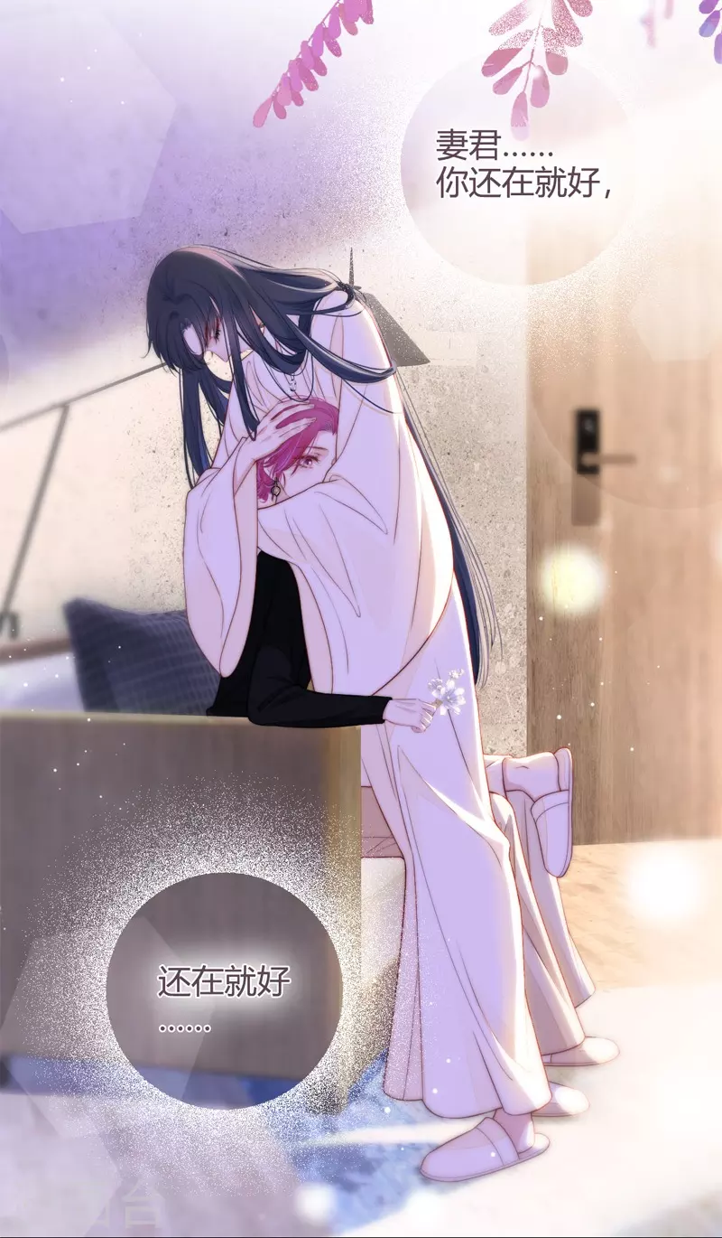 第51话 东女族开篇 第15页