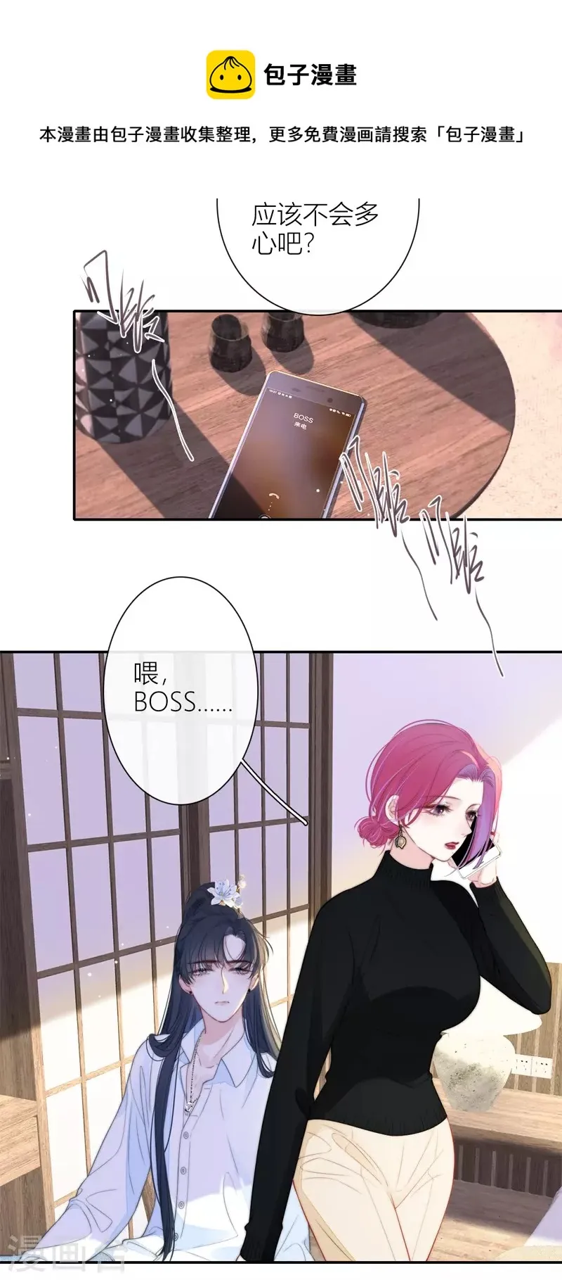 第51话 东女族开篇 第21页
