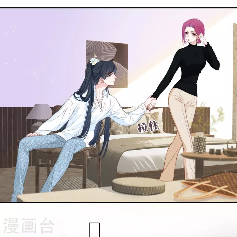 第51话 东女族开篇 第22页