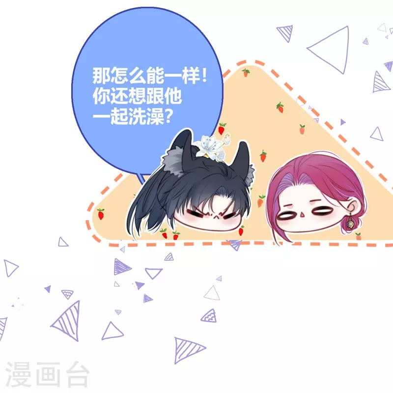 第51话 东女族开篇 第26页