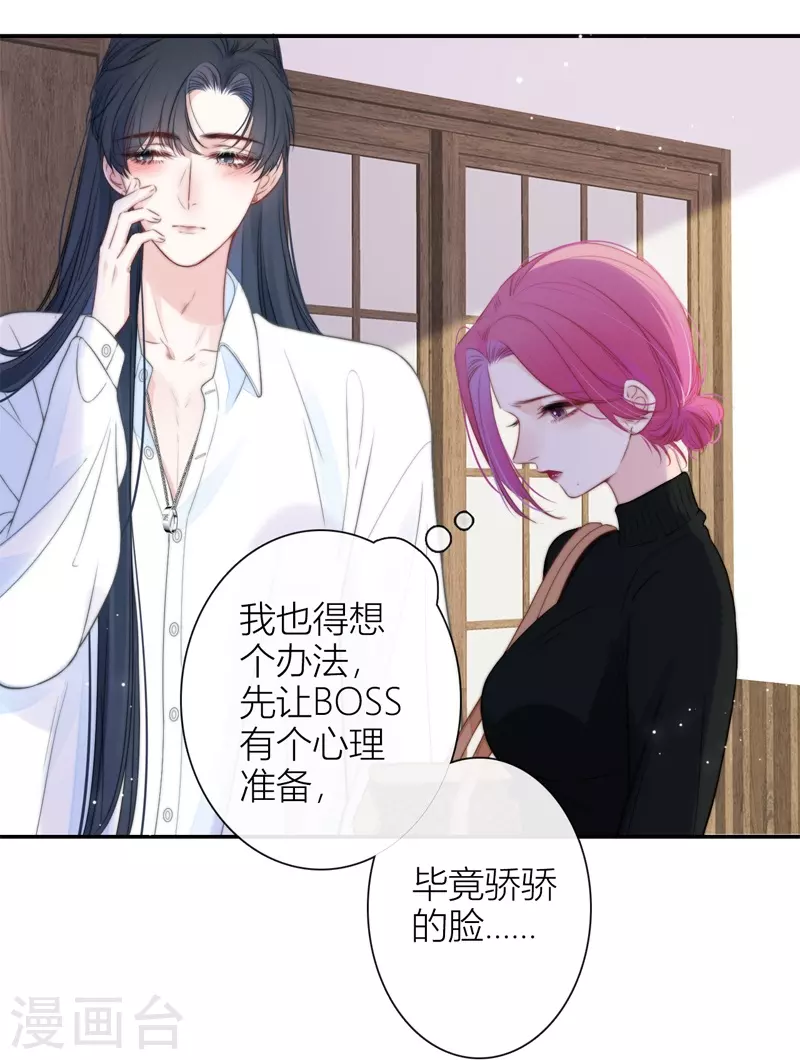 第51话 东女族开篇 第27页