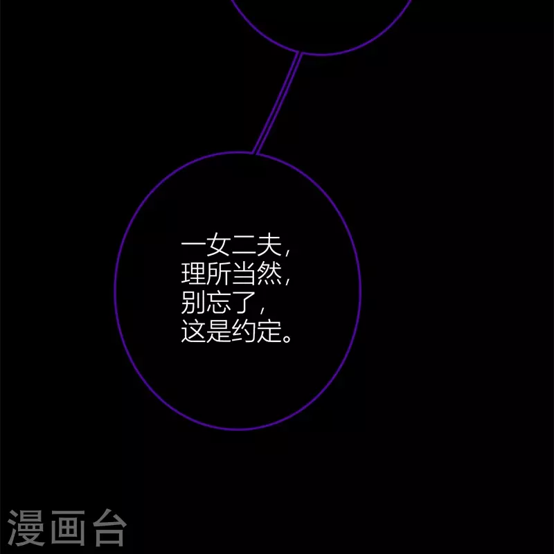 第51话 东女族开篇 第34页
