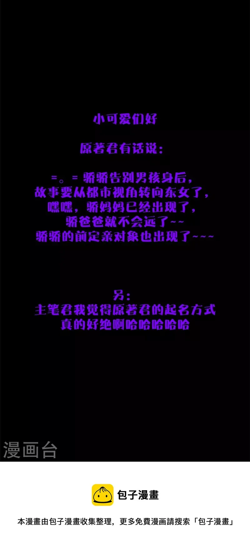 第51话 东女族开篇 第35页