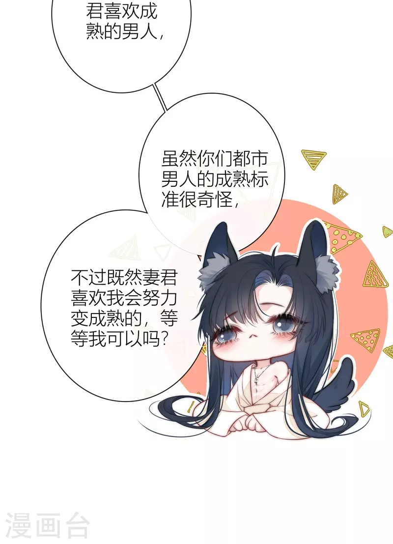 第50话 约会（下） 第9页