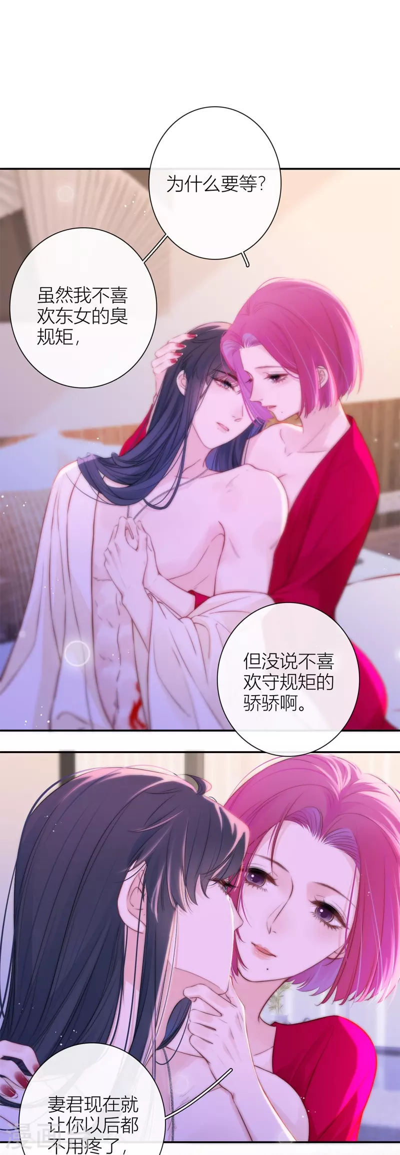 第50话 约会（下） 第10页